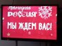 19 декабря-День Ростовской области  на выставке «Россия» на ВДНХ в Москве